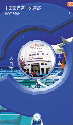 國民黨成「萬惡淵藪」？前藍委槓寶可夢