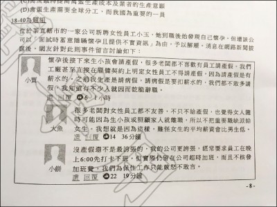 公民解題／考題很「佛心」 常做考古題吃香
