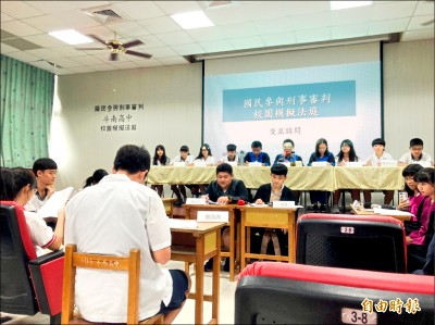 斗南高中搬演模擬法庭 學子初體驗