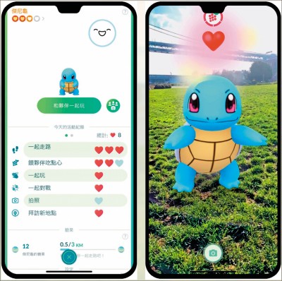 寶可夢「夥伴趴趴走」年底前釋出