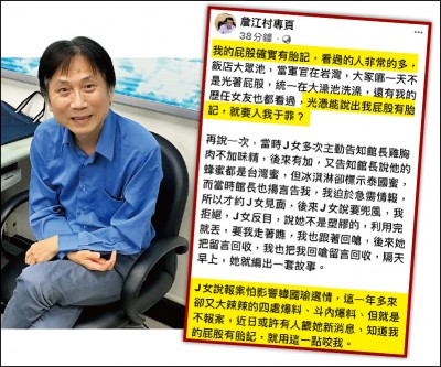 才說要開直播斗內驗 村長改口：屁股有胎記