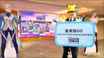 寶可夢一日快閃 11/22到台南抓寶