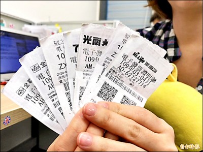 9 10月發票中獎清冊出爐 最幸運花15元停車就中0萬 自由財經