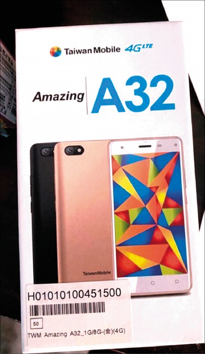 台灣大A32手機藏木馬 用戶淪詐騙人頭