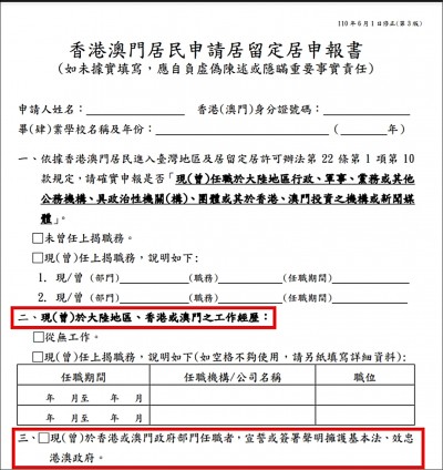 澳門宣布6 19關閉駐台辦事處陸委會 相當遺憾 臺北市 自由時報電子報