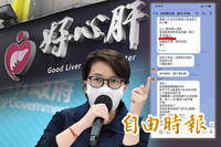 證據曝光！簡舒培出示LINE截圖 好心肝聯繫黃珊珊索疫苗
