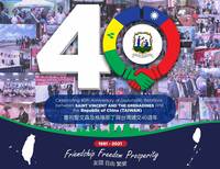 聖文森駐台大使館揭牌2週年 系列影片慶賀里程碑