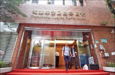 促轉會業務 擬移撥國發會等機關
