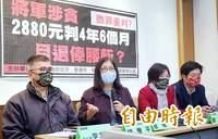 少將參謀長核銷2880元餐費遭判4年6月 立委促提非常上訴