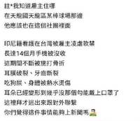 熱水燙身、逼吃狗屎  逃逸女外勞打黑工慘遭雇主凌虐14個月