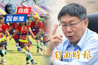 自由說新聞》挨轟！柯酸原民「無病呻吟」 原青怒批：失言超越馬英九