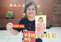 嘉義退休老師連選6次市議員落選 今登記再拚第7次