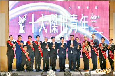 十大傑出青年多元化 麟洋配、炎亞綸上榜