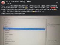 抗議成功！「台灣」重返義大利波隆那插畫獎報名選項