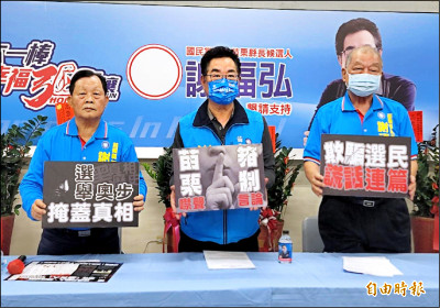 文宣大戰》謝福弘陣營指控鍾東錦 濫權檢舉
