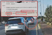 係金ㄟ！繳了交通違規罰款 竟收到退費通知書