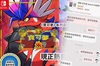 可憐啊！苦等10多天因封控玩不到《寶可夢》 中網怨聲載道！