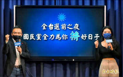 選前之夜》民進黨／蔡賴領軍 北中催票 國民黨／最大舞台 力搏勝選