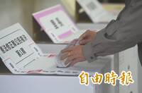 該領幾張票？什麼不能帶？九合一選舉投票必讀懶人包