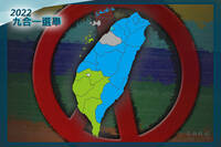 2022地方九合一大選 各縣市長當選名單一次看（不斷更新）