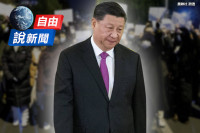 自由說新聞》上海警察清場畫面曝！習近平「金句」打臉自己