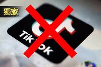 獨家》公部門禁用抖音！數位部：列入「危害國家資通安全產品」