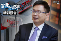 《官我什麼事》精彩預告！危機還是轉機？黃志芳揭台商全球卡位戰開打