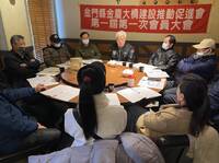 「金廈大橋」促進會成立 陳福海：必要時發動連署、公投