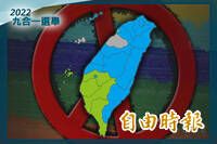 22縣市長各黨總席次看這裡！國民黨拿下14席 民進黨5席