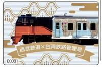 台灣買不到！西武鐵道x台鐵鳴日號聯名票券 東京限量開賣