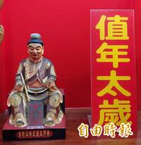 兔年4生肖犯太歲免驚 民俗專家：一招逢凶化吉