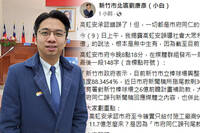 高虹安搞錯棒球場付款金額 竹市議員：牽連多少公務員清白？