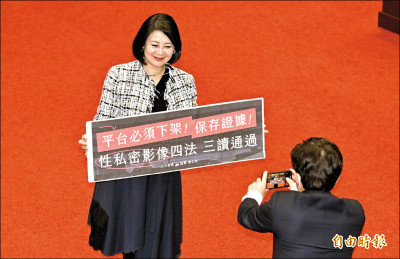 性侵害防治法修法三讀 涉「性犯罪」資訊 平台須強制下架