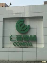 英業達前處長涉帶槍投靠仁寶起訴 再遭搜索、約談