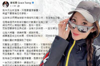 已婚富商元配發聲怒嗆 曾格爾再發5點駁斥：不排除公開更多證據