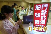 2023全球最佳醫療照護城市排名出爐  北高並列全球第一！