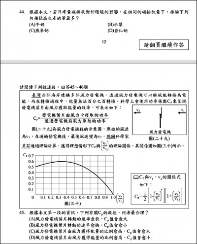 【自然解題】考題三多一沒有 計算減少推理增加