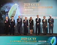 GCTF執法合作10國與會 蔡清祥：各國須攜手力抗挑戰