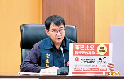 涉不當使用苯巴比妥 高雄4醫師停業、罰鍰／清查2702家醫院、診所、藥局 「以藥追人」
