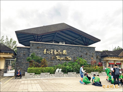 北市動物園擬漲價 非市民全票100元