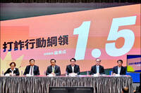 打詐！平台業者應24小時內移除投資詐騙廣告 違者至少罰12萬