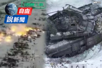 自由說新聞》畫面曝！俄T-90M主戰車遭「連環砲擊」慘失控！