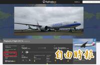 時速1329km！華航貨機台北飛洛杉磯可能「刷新世界紀錄」
