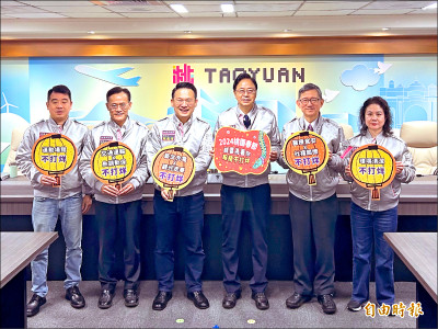 桃園春節服務市民 8大措施小年夜上路