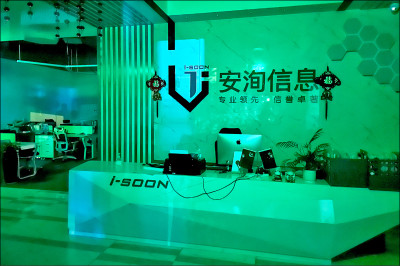 上海安洵大外洩 曝中國網路惡行