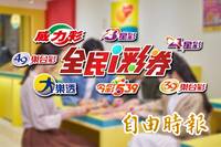 3/2今彩539頭獎開2注！ 800萬獎落新北、花蓮