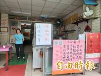獨家》「彰化小吃三寶」少一寶？「貓鼠麵」停止內用原因曝