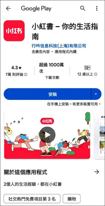 中國APP疑慮多 學者：可仿美國下禁令