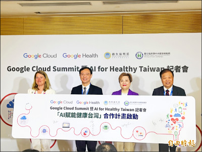 Google攜手衛福部 預測糖友併發症風險