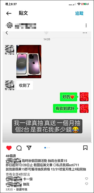 參加球鞋抽獎下載程式 手機中毒 半小時濫發800則釣魚簡訊